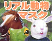 �ꥢ��ưʪ�ޥ���