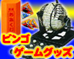 �ӥ󥴥�����