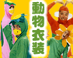 ���˥ޥ롦ưʪ����