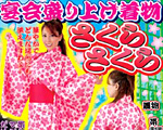 �������夲��ʪ�������餵����ڤ��ָ��ѡ��ƥ������å��ۡ�MJP411��