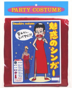魅惑のシンガー【大物女性歌手コスプレ・コスチューム】【4300】